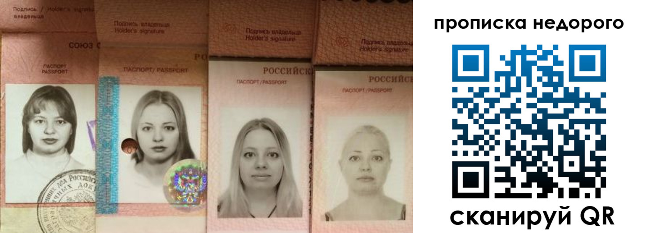 прописка в Обояни