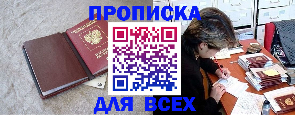 прописка поиск в Обояни