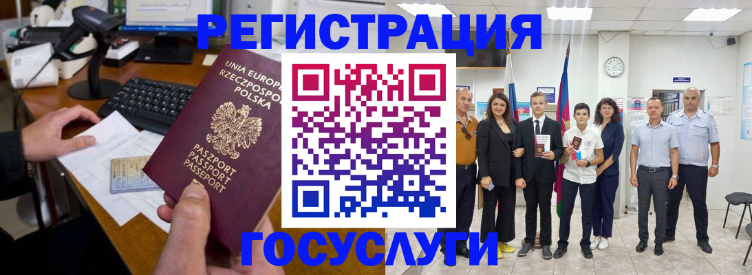 временная регистрация законно в Обояни