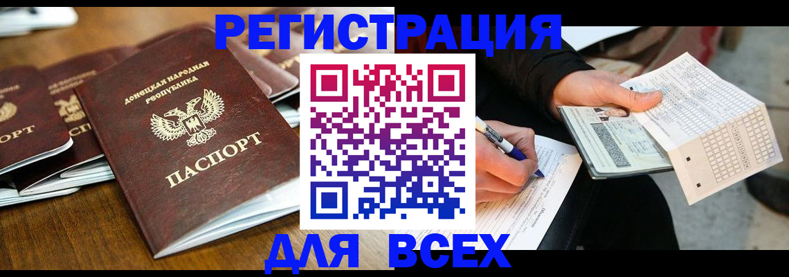 временная регистрация купить в Обояни